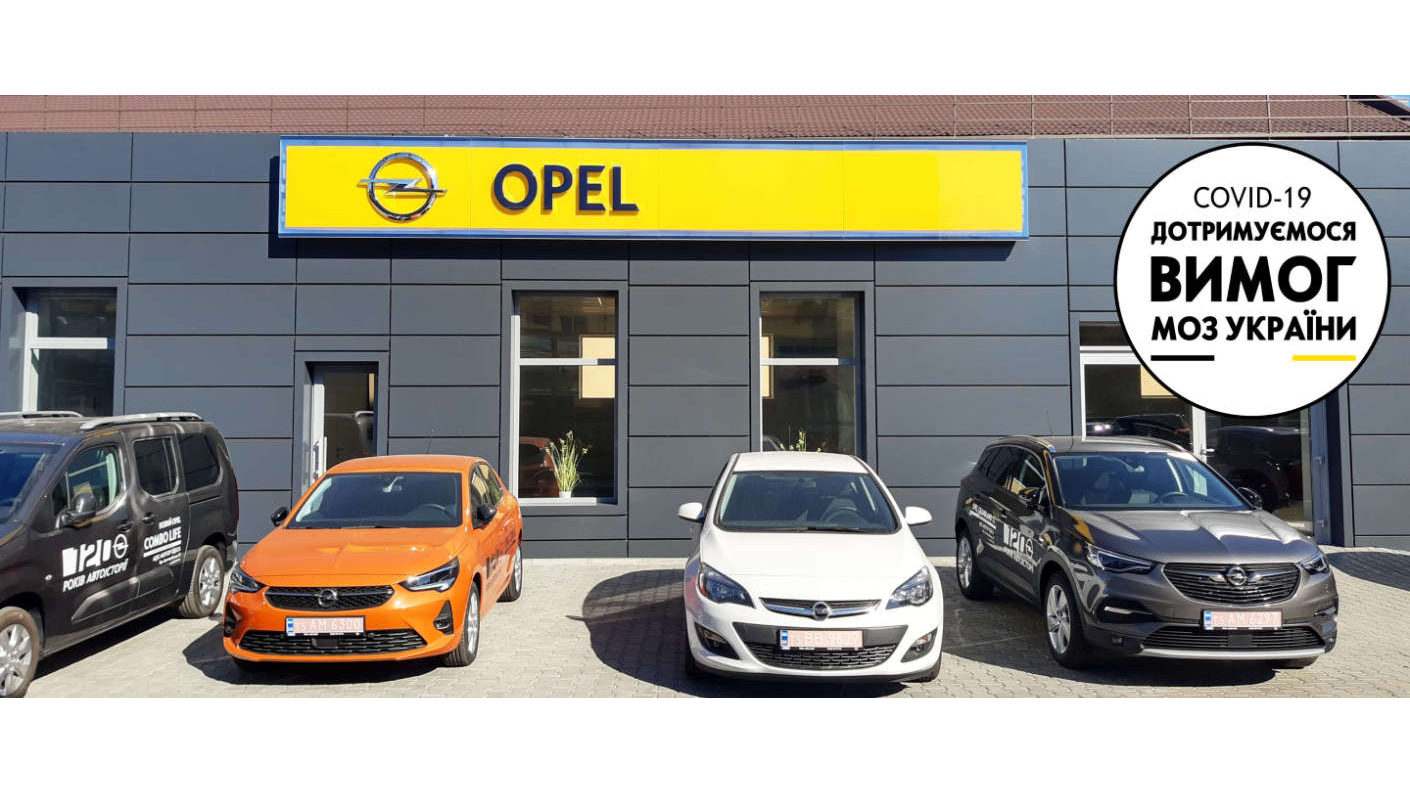 Карантин вихідного дня: умови роботи сервісів OPEL